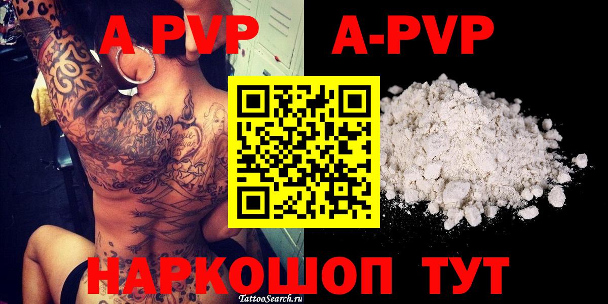 Alpha-PVP Соль  Альфа ПВП  Вход с VPN  Кемерово  Alpha PVP СК 