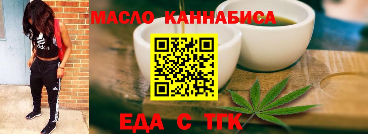 Canna-Cookies конопля  Вход с VPN  Кемерово 