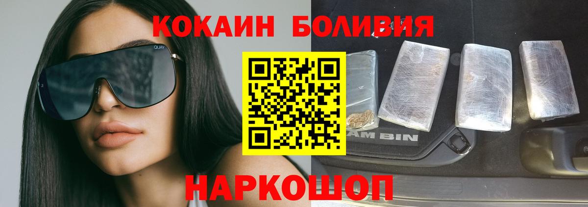 Кемерово  COCAIN 99%  Вход с VPN 