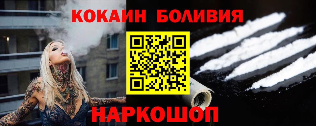 КОКАИН Перу Кемерово