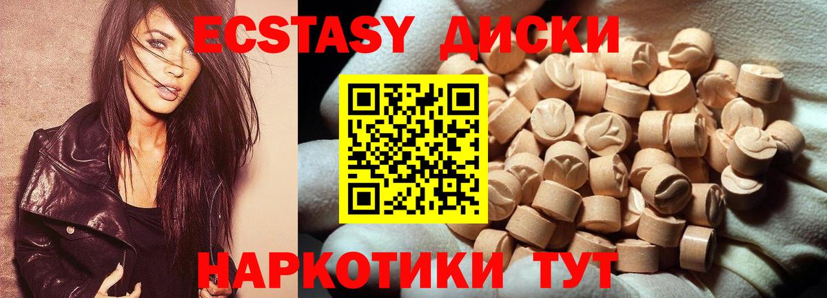 Экстази TESLA  купить наркотики сайты  Кемерово  Вход с VPN  ЭКСТАЗИ 300 mg 