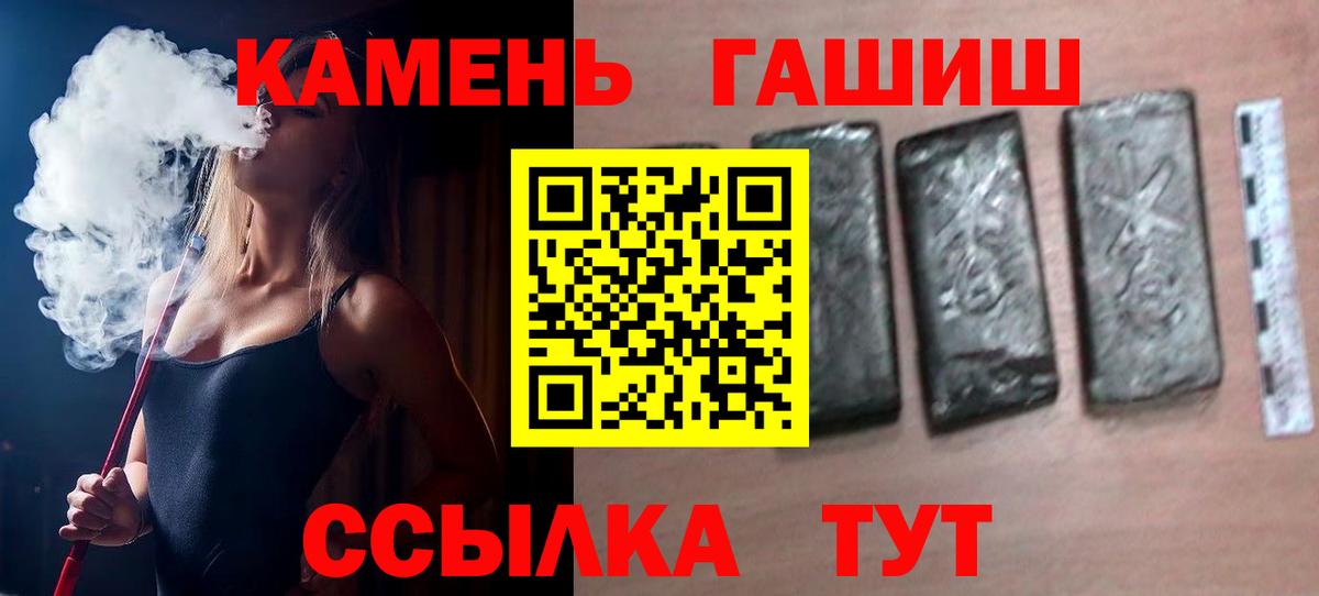 Кемерово  ГАШ хэш  Вход с VPN 