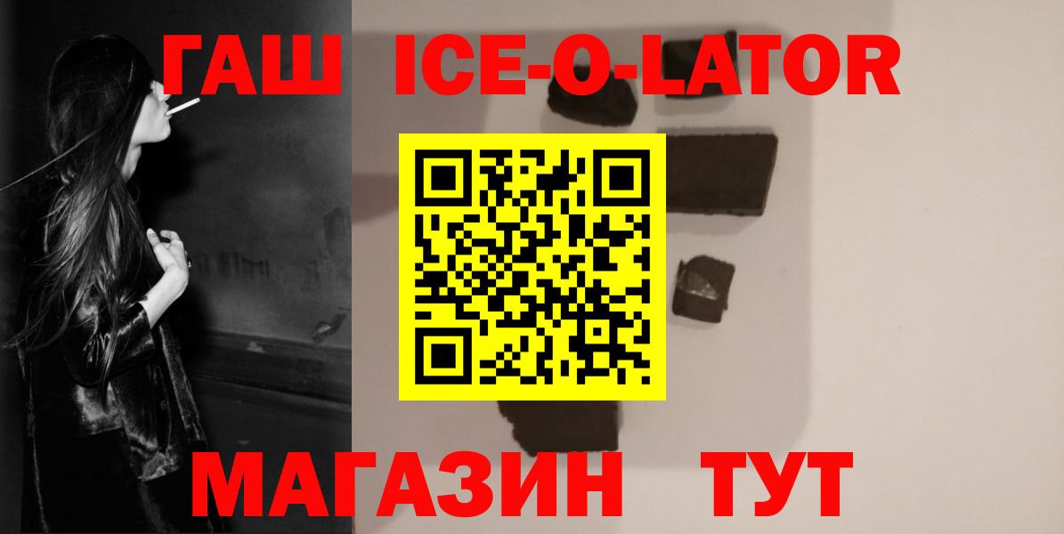ГАШ хэш Кемерово