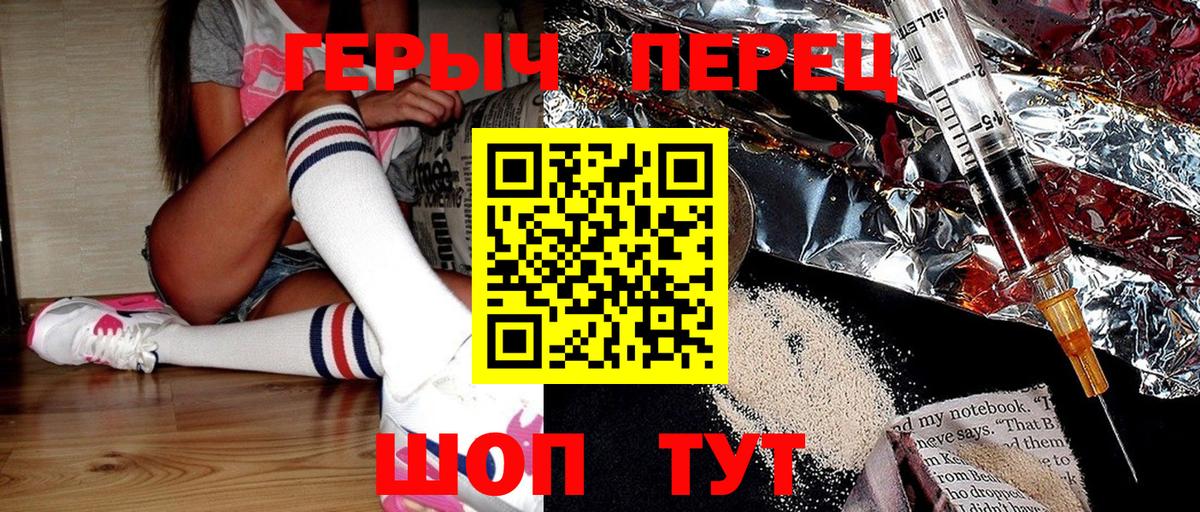 Героин герыч  Вход с VPN  Кемерово 