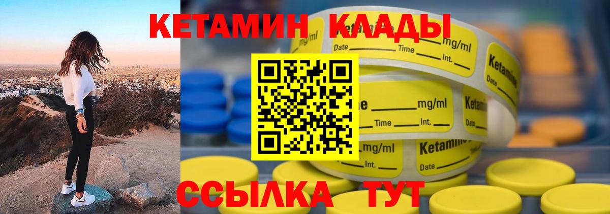 КЕТАМИН VHQ  Вход с VPN  Кемерово 