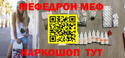 мефедрон Кулебаки