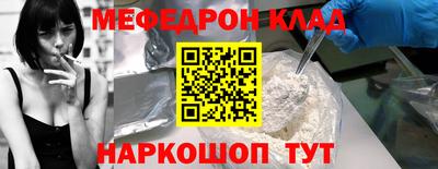 мефедрон Кулебаки