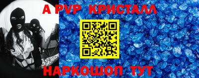 apvp Кунгур