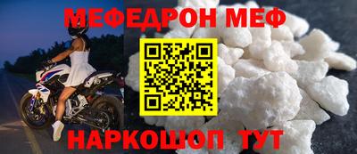 мефедрон Кулебаки