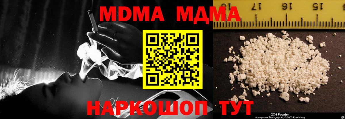 MDMA crystal Кемерово