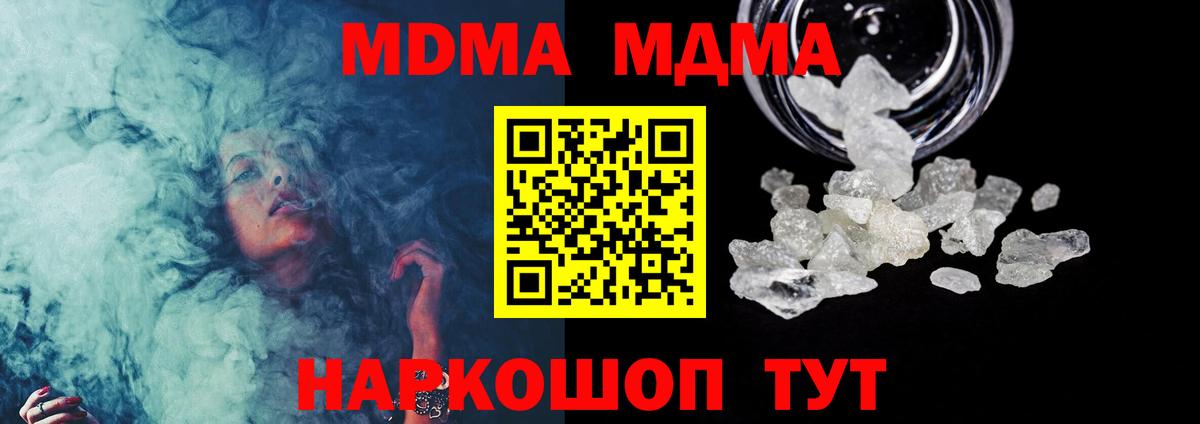 MDMA  Вход с VPN  МДМА crystal  Кемерово  МДМА кристаллы 