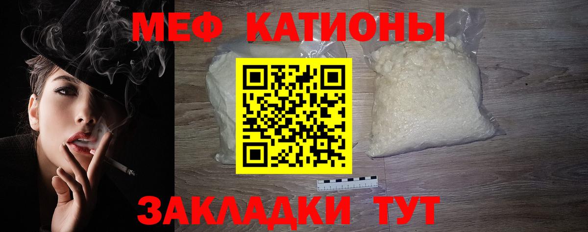 Меф mephedrone  Вход с VPN  Кемерово  МЯУ-МЯУ mephedrone 