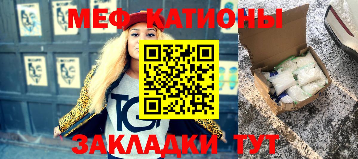 Мефедрон мука Кемерово