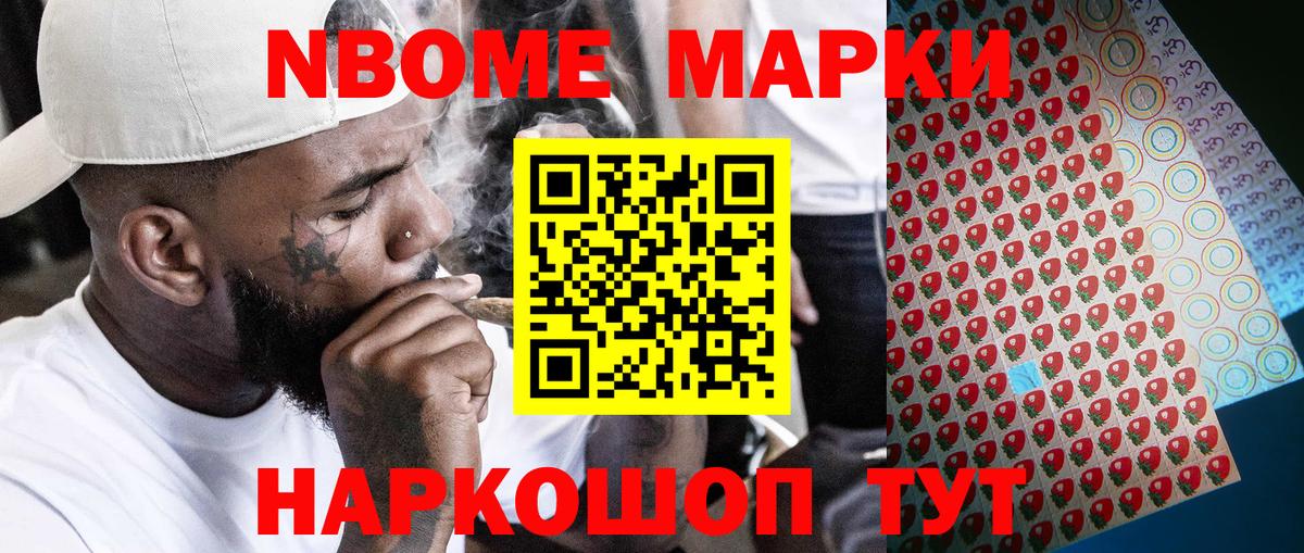 Марки 25I-NBOMe 1,8мг  Наркотические марки  Кемерово  Вход с VPN 