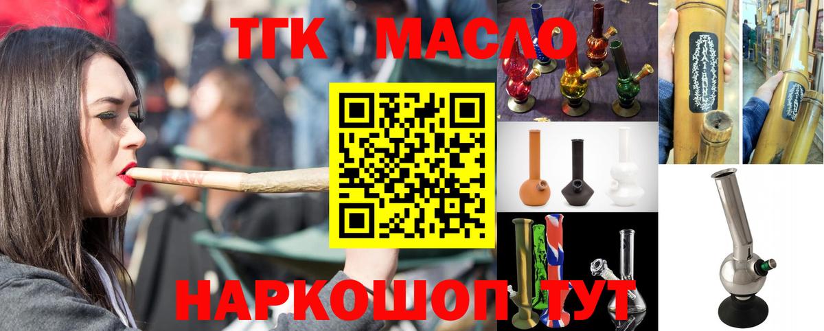 Кемерово  Дистиллят ТГК THC oil  Вход с VPN  Дистиллят ТГК Wax 